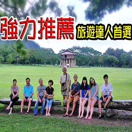 台東卑南公園民宿 T'ai-tung Eksteriør bilde