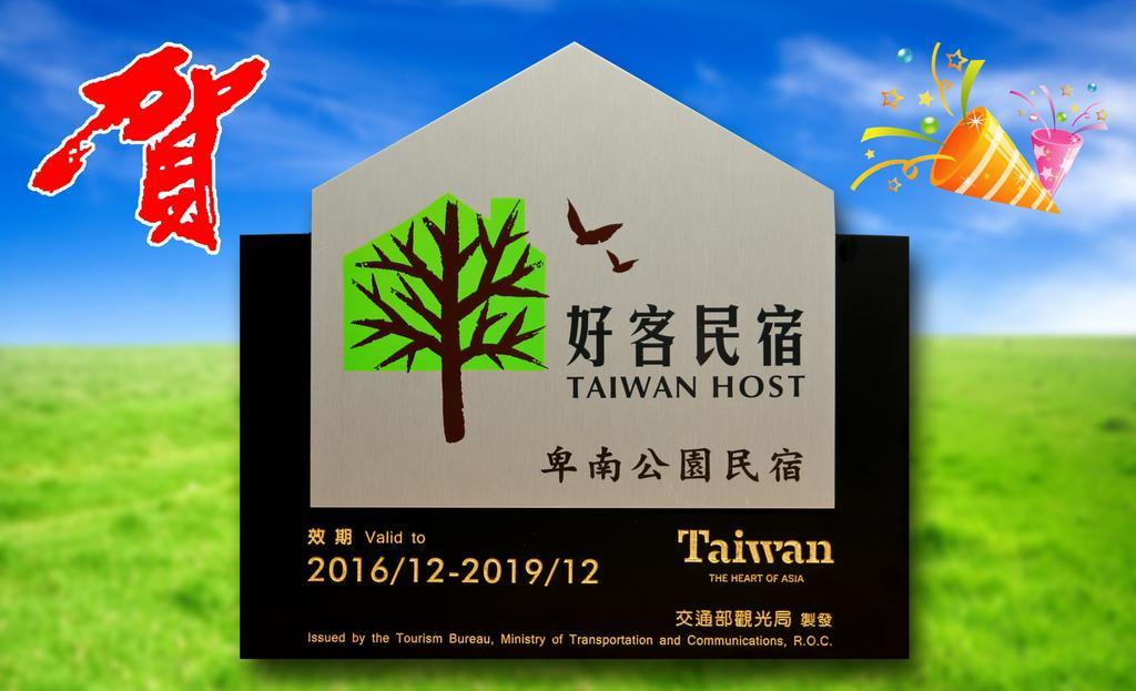 台東卑南公園民宿 T'ai-tung Eksteriør bilde